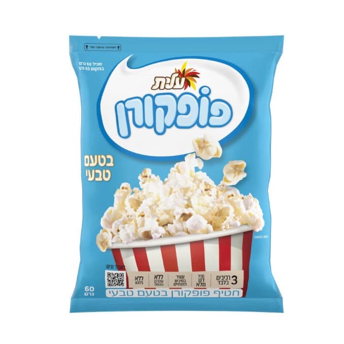 Elite Popcorn, 60 Grams, From Israel, Kosher Certified
