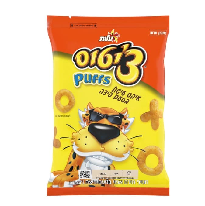 Cheetos Pizza Flavor, 60 Grams, From Israel, Kosher Certified