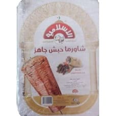 الاسلامية شاورما 400غم