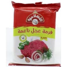 الاسلامية فرمة ناعمة (كفتة) 400غم